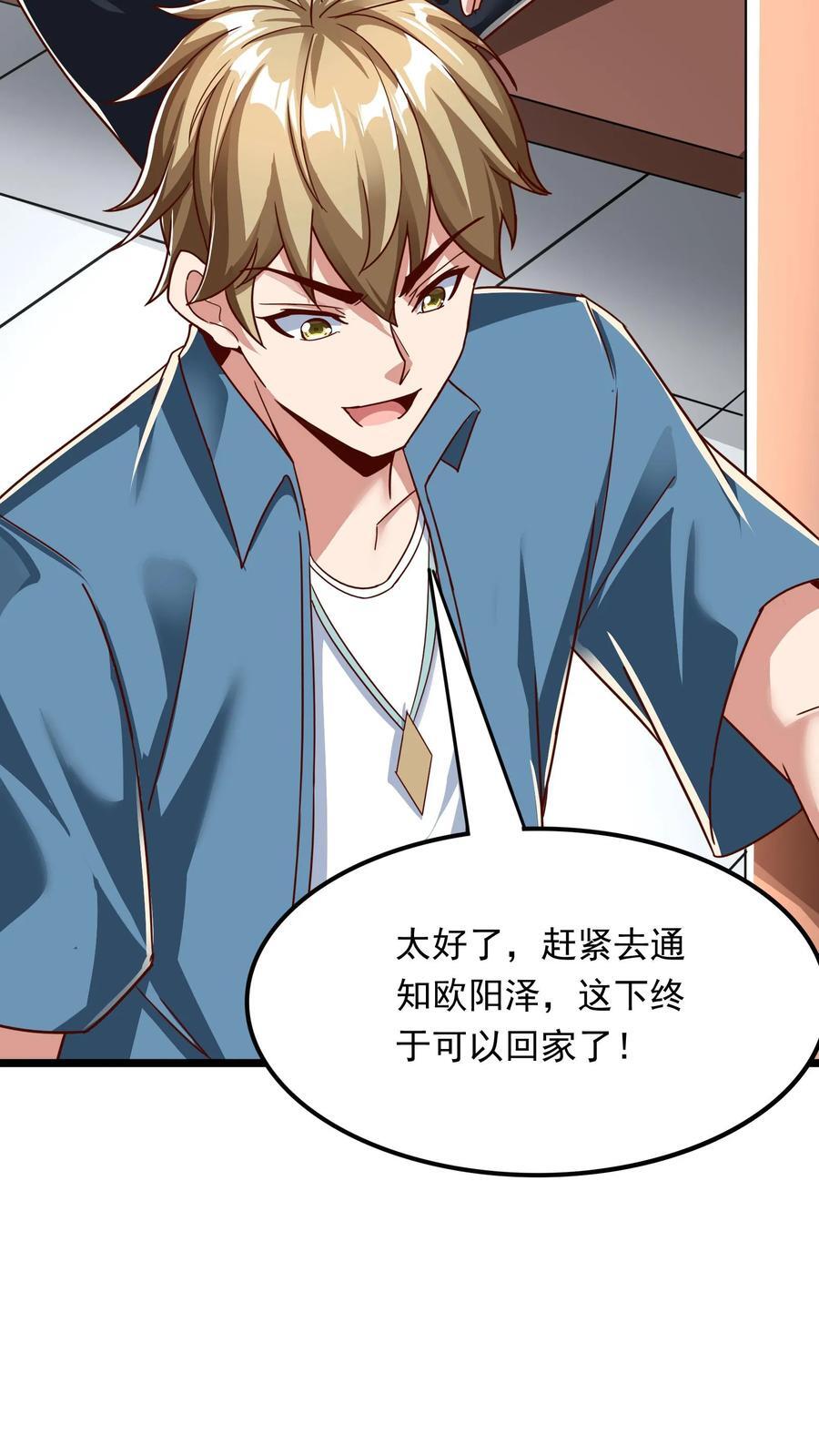 第207话 Zoa翘臀的手感如何？25