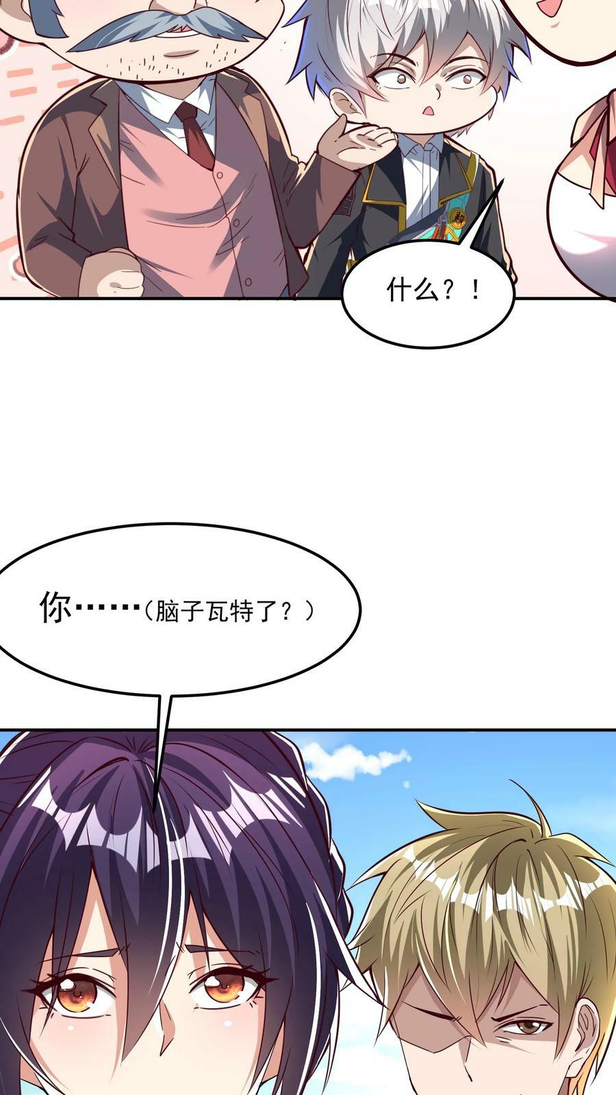 第192话 她是为了林秋而来。25