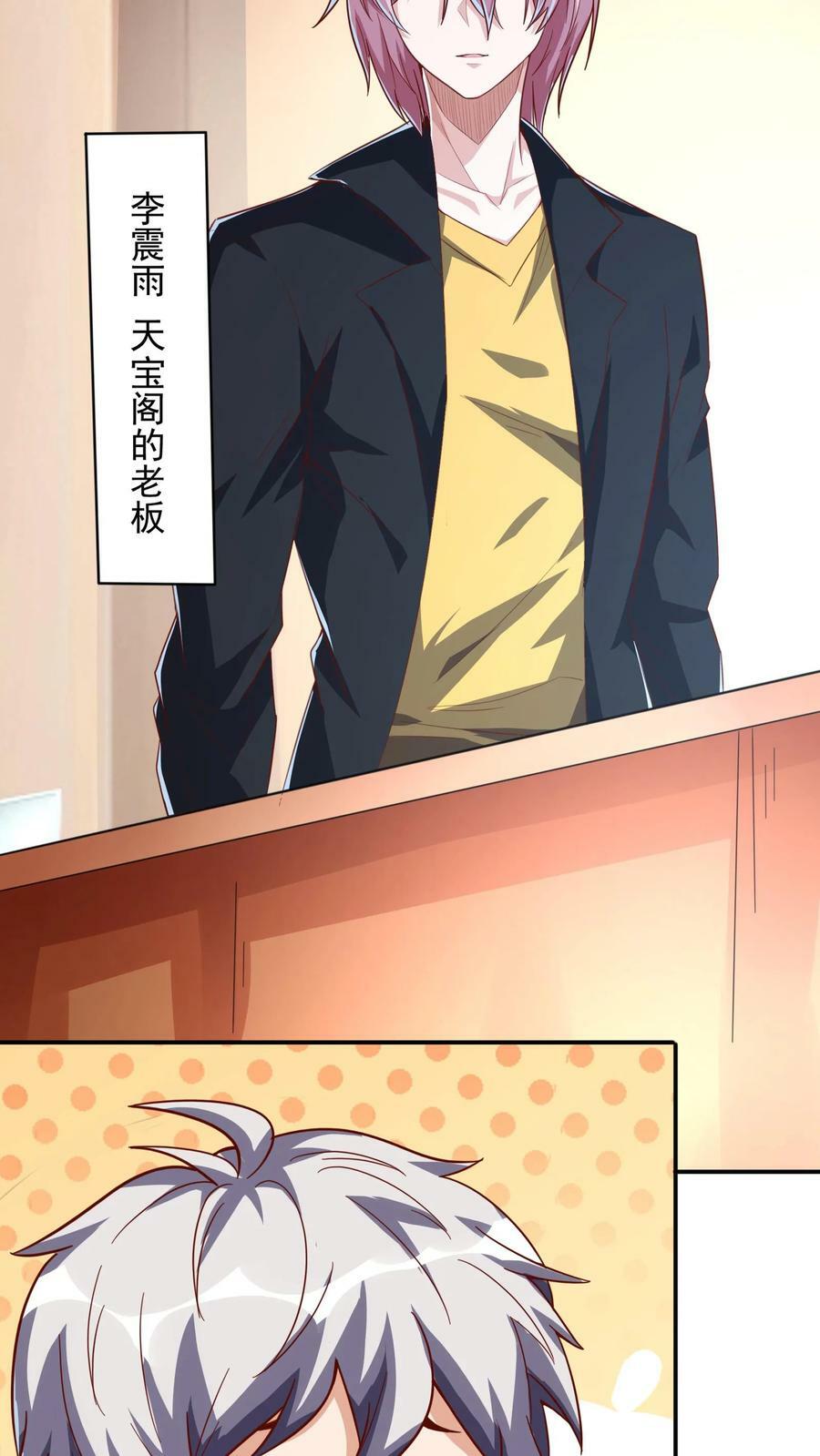 第95话 参见未来丈母娘！29