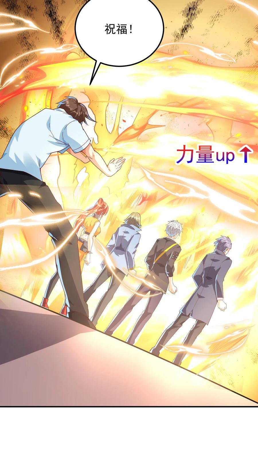第145话 5V5比赛正式开始。31