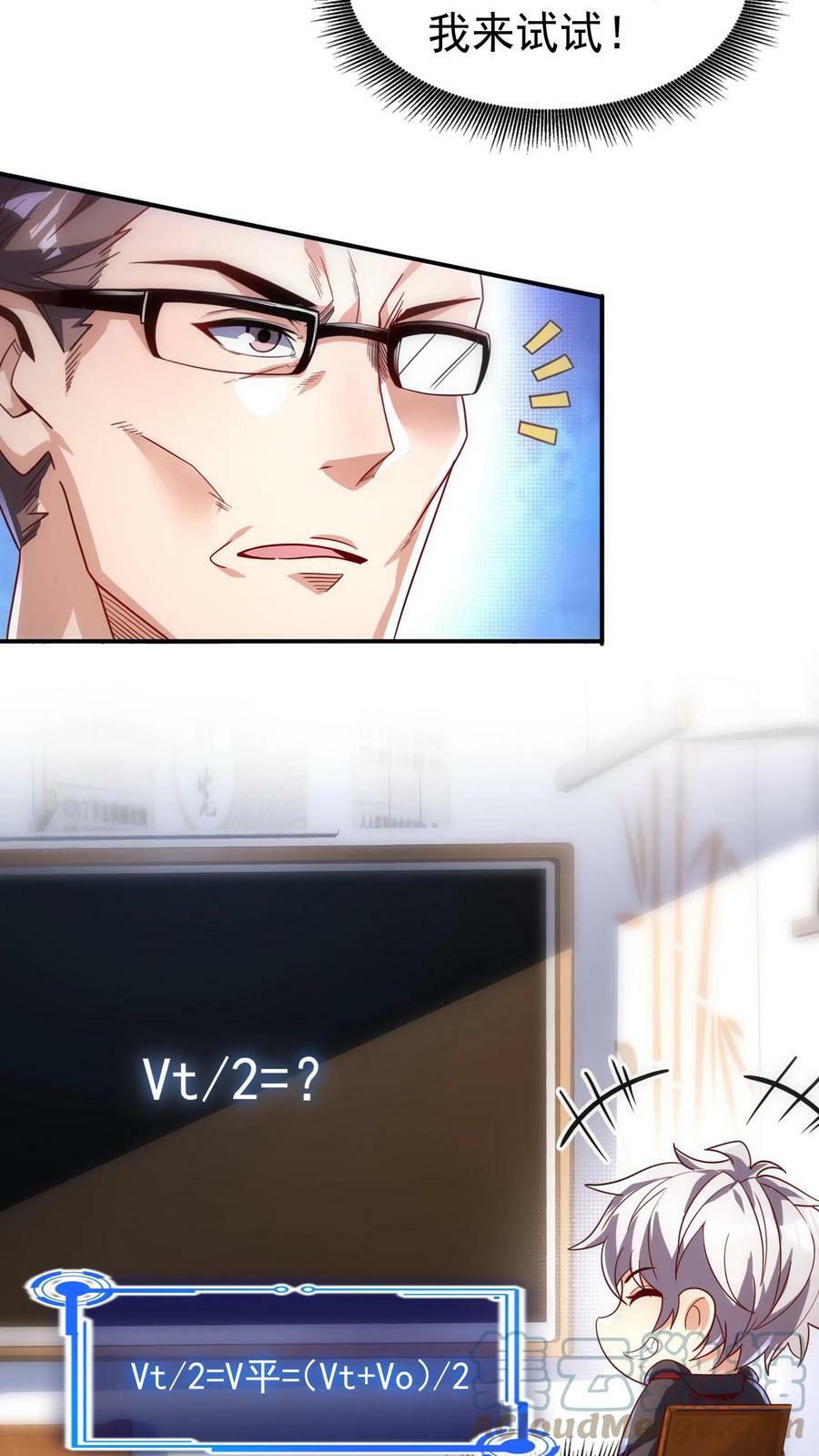 第7话 有了新技能，咸鱼也能翻身！6