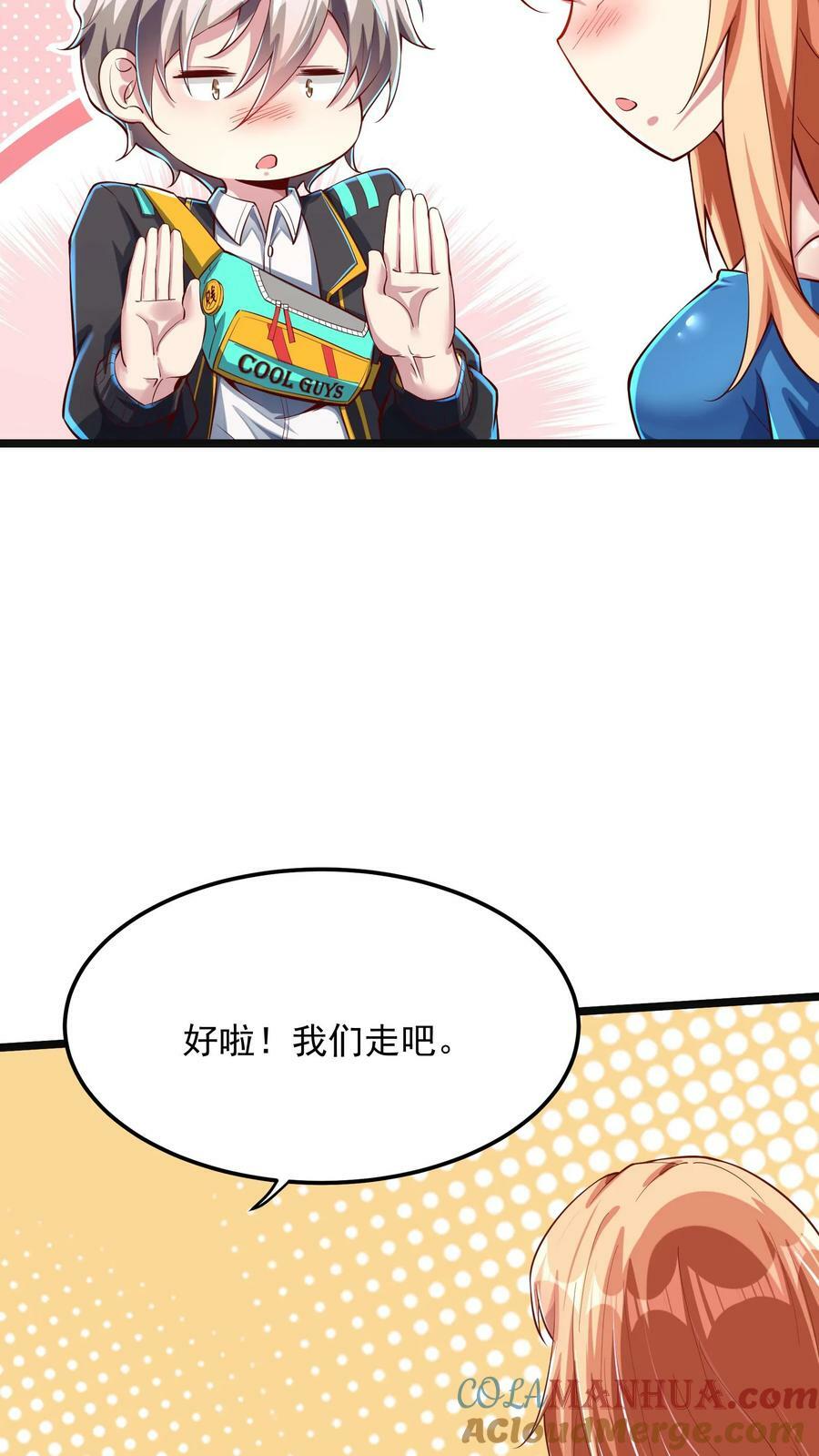 第167话 雷神之击~8