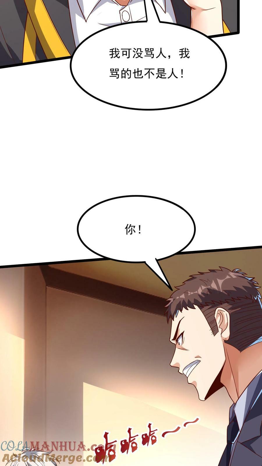 第97话 输了就离开蓁蓁！26