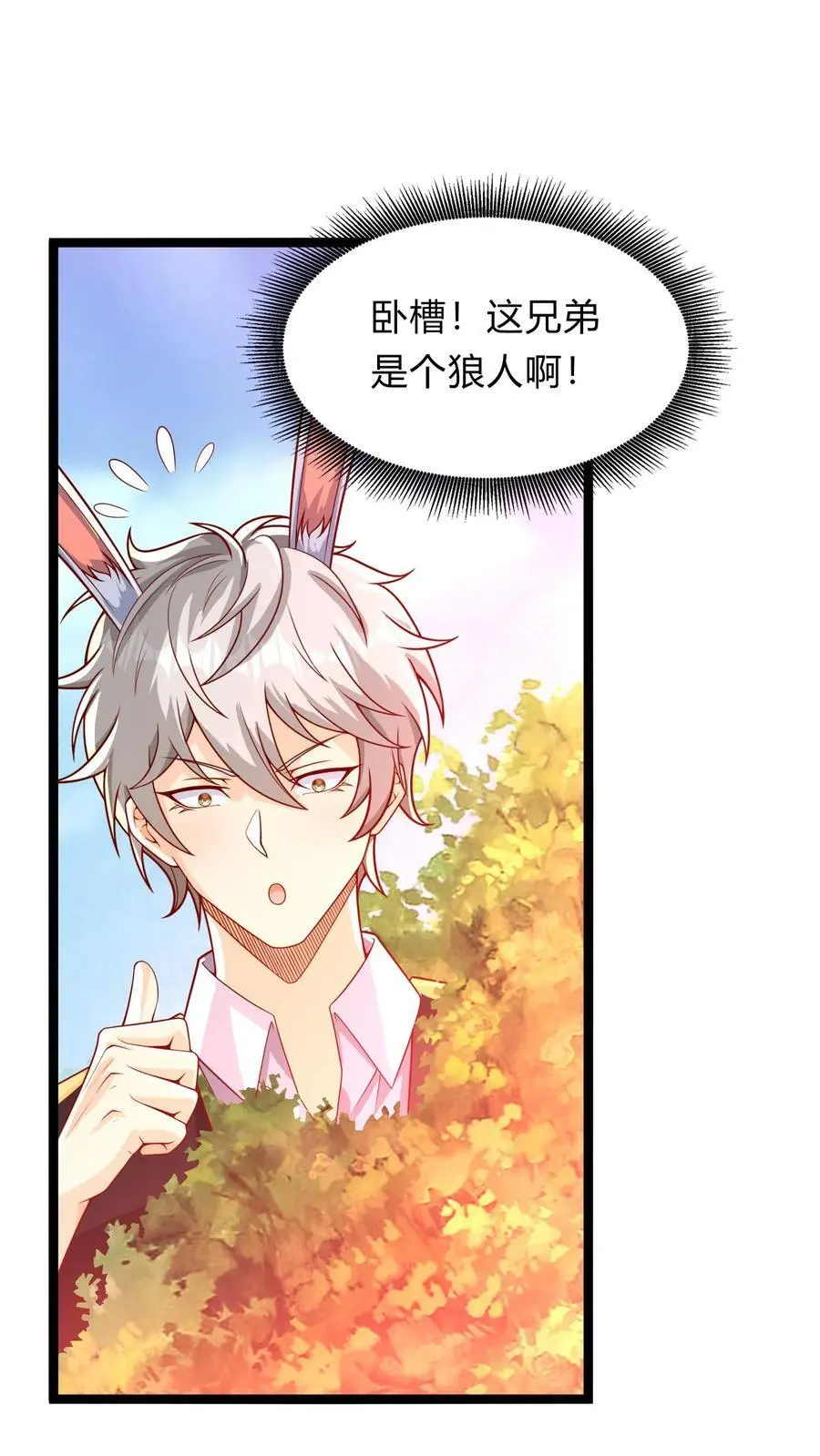第275话 这兄弟是个狼人啊7