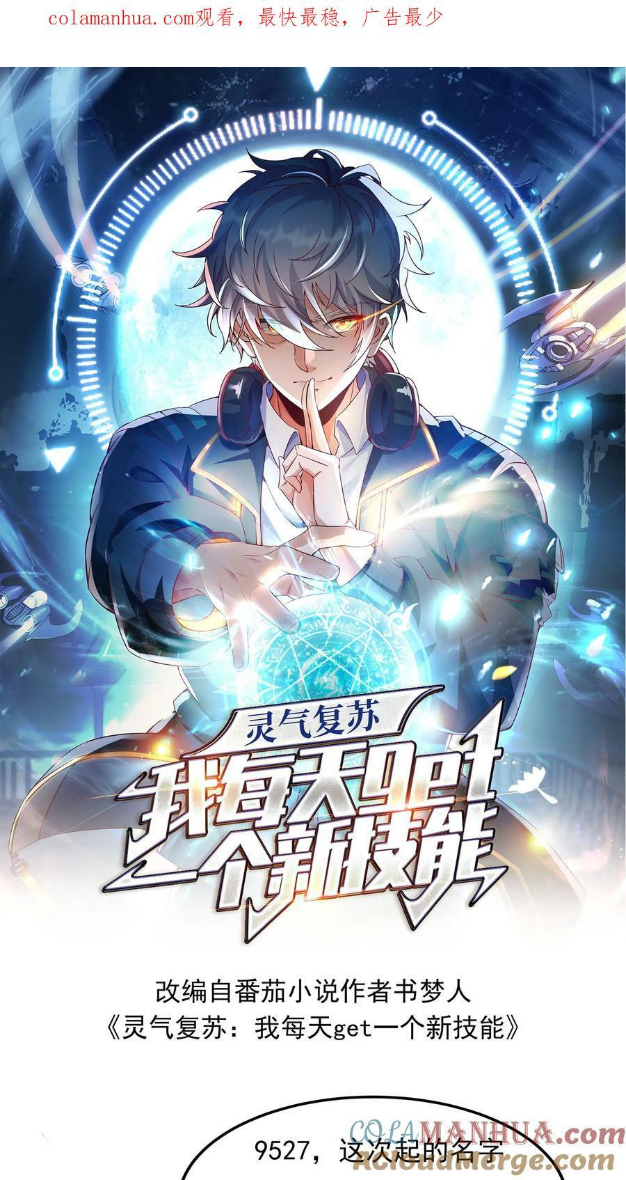 第103话 月棱镜威力，变身！0