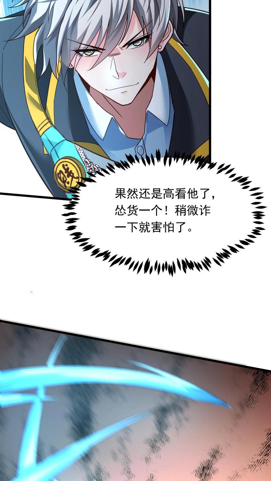 第222话 美女队长朱清。10