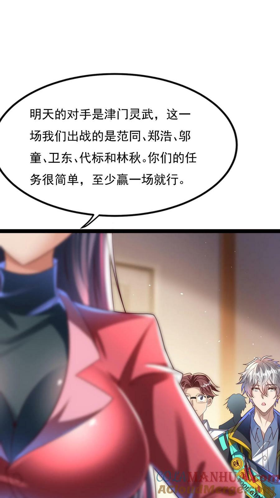 第133话 到达了黄金二星！30