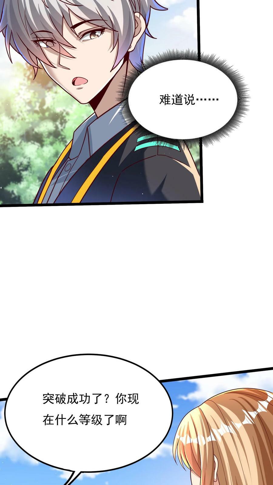 第153话 蓁蓁来了！13