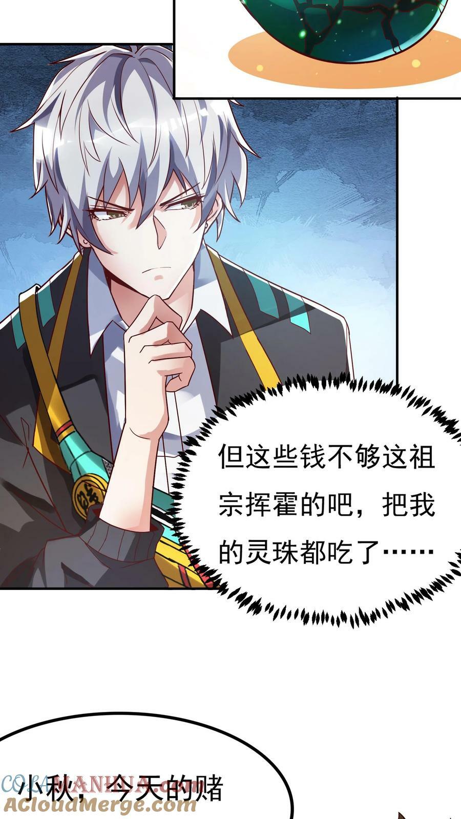 第102话 无耻的代价。16