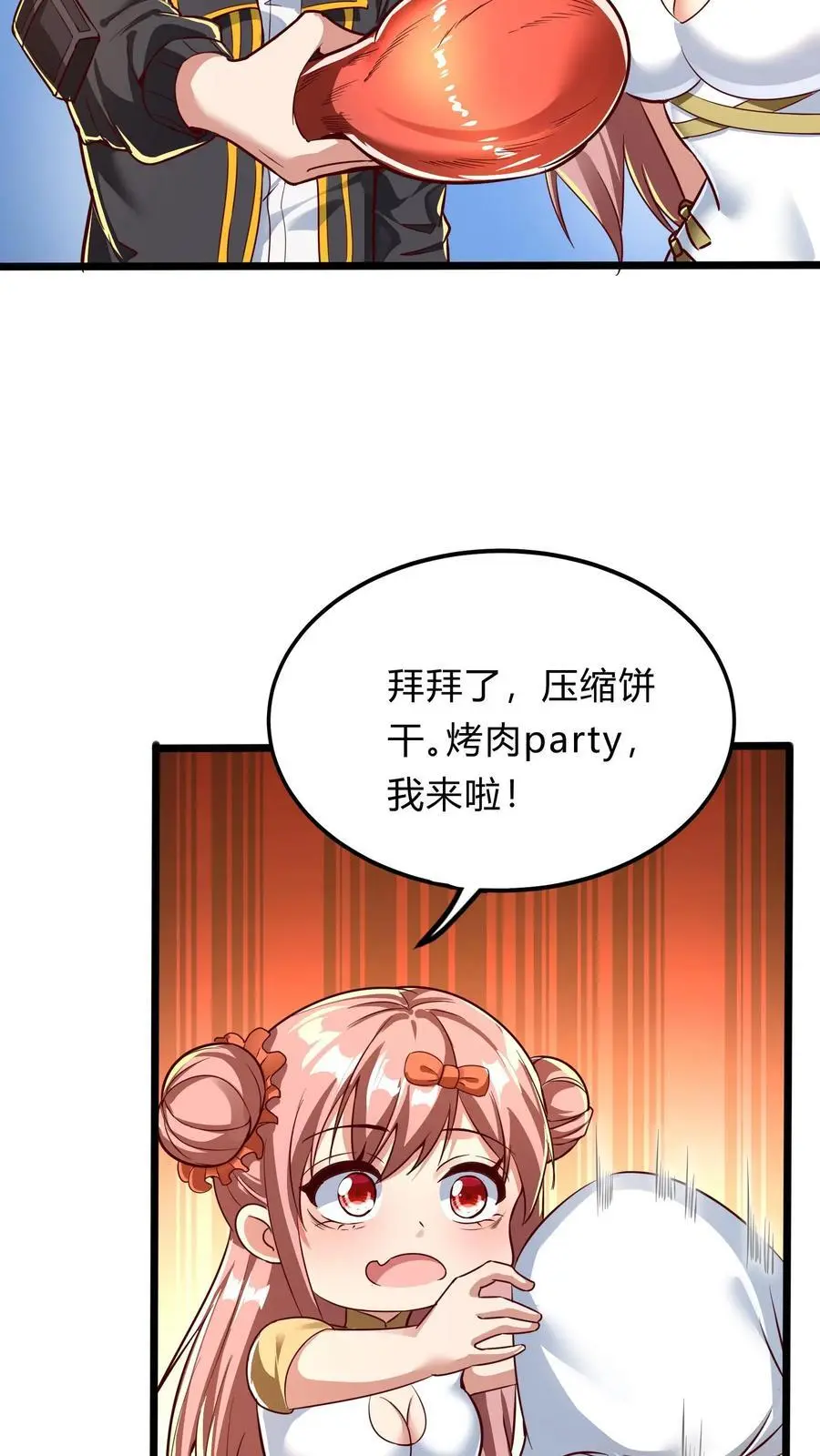 第278话 谁吃醋了！10