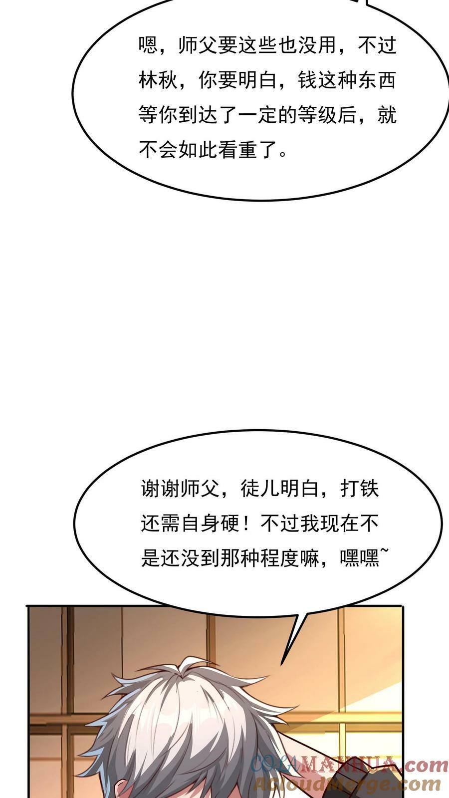 第117话 彩礼20亿。16