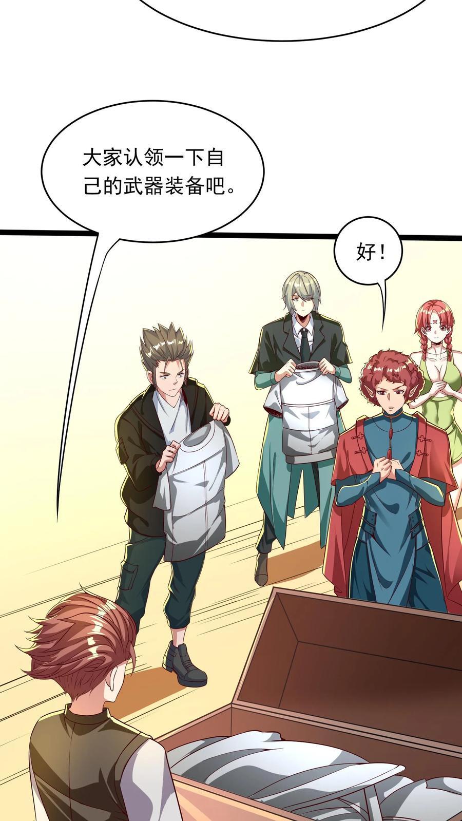 第261话 新年快乐！7