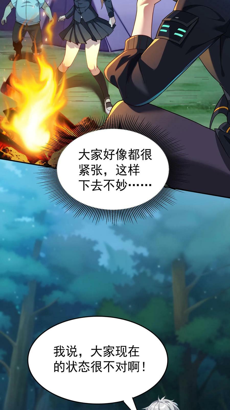 第27话 请“狼”入瓮。7