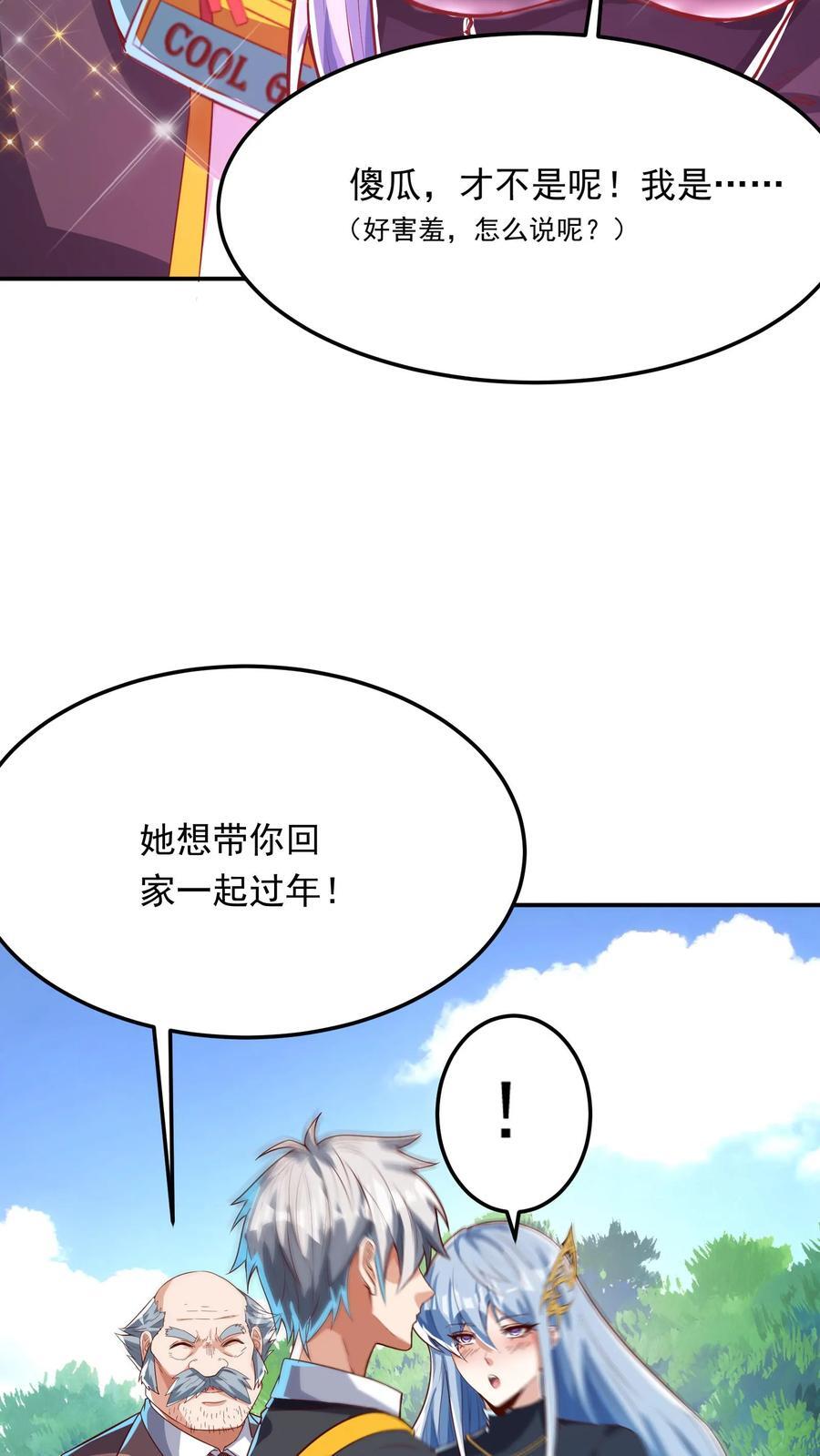 第262话 好像有人在求救？9