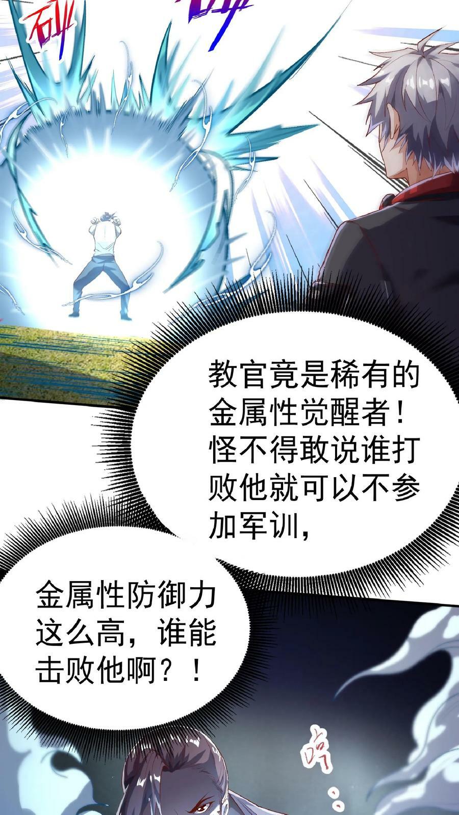 第51话 这届新生不得了啊。25