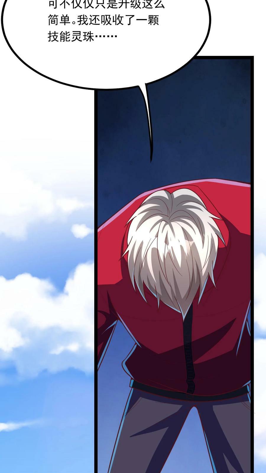 第189话 我要开挂了！27