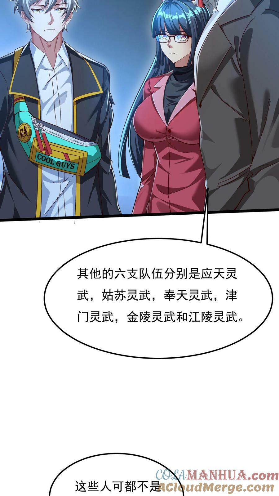 第123话 筹备灵武大赛。2