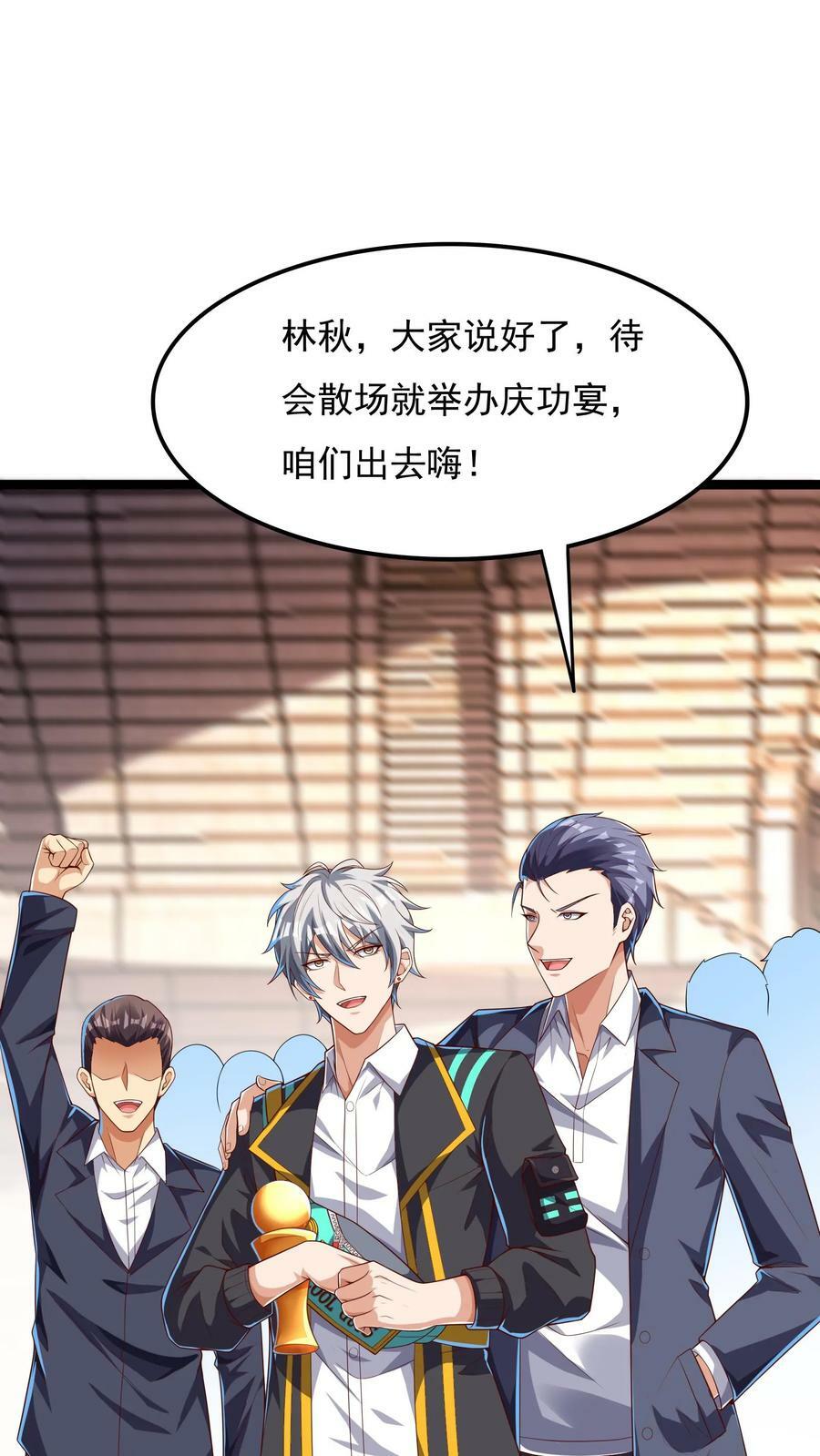 第161话 冠军的庆功宴。1