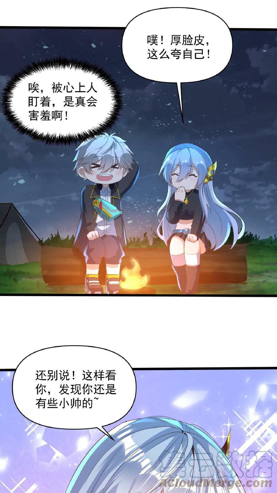 第32话 蓁蓁，你有对象吗？10