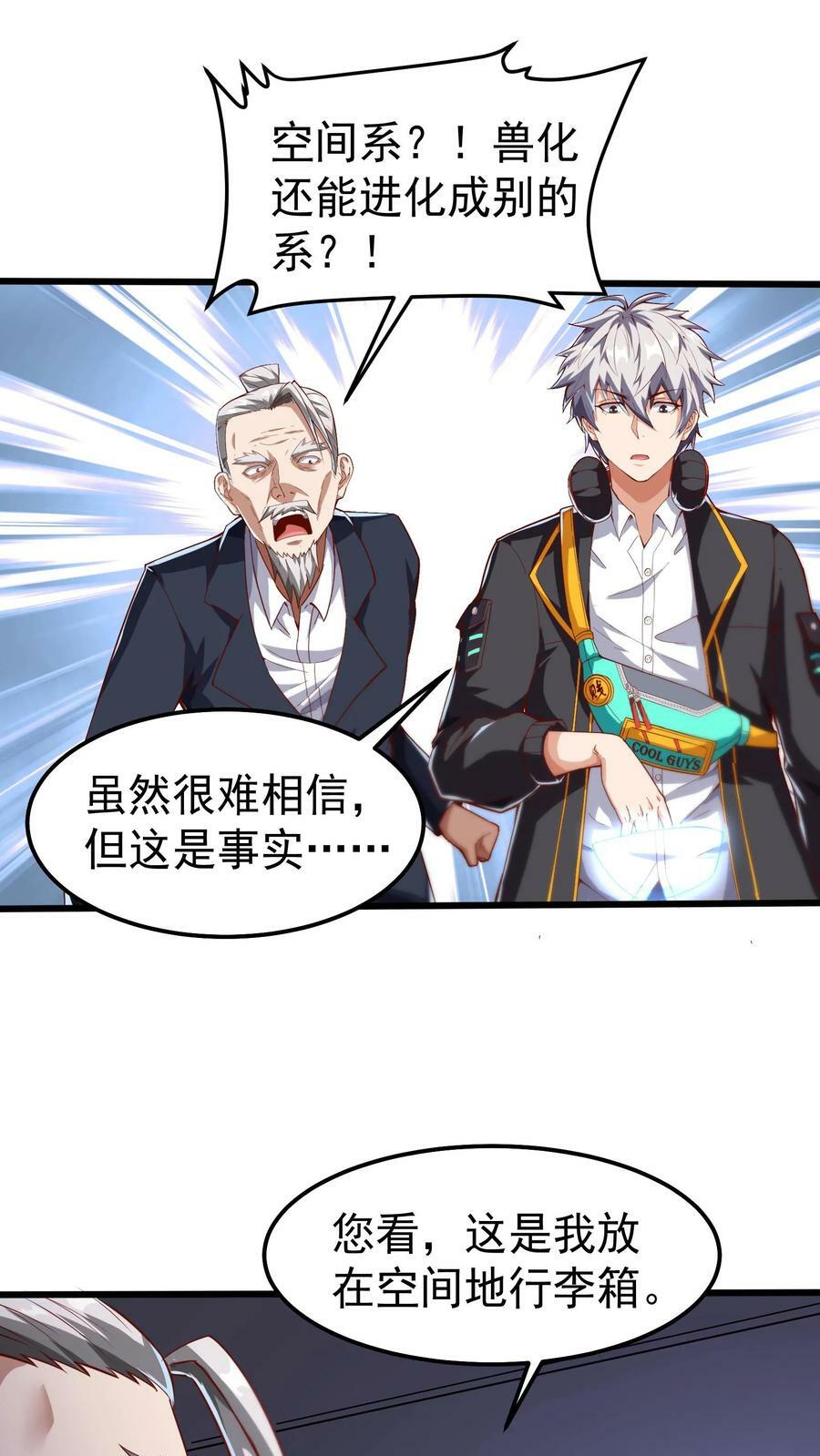 第44话 不是黄金，胜似黄金。13