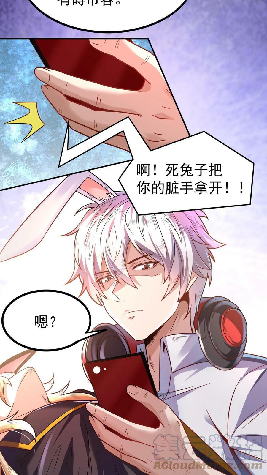 第2话 老子是你兔爷爷24