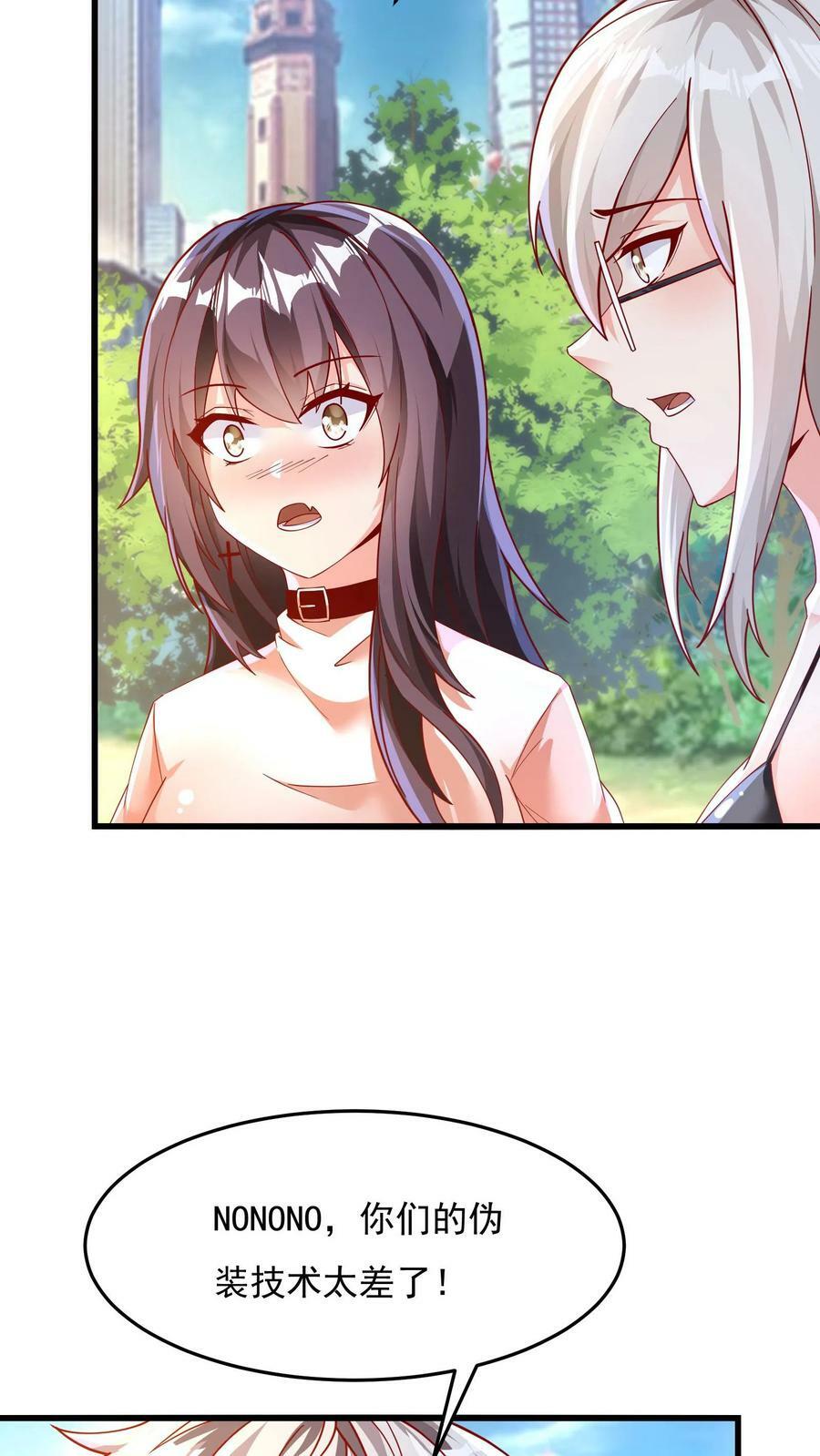 第152话 成为黑玫瑰的猎杀目标？！7