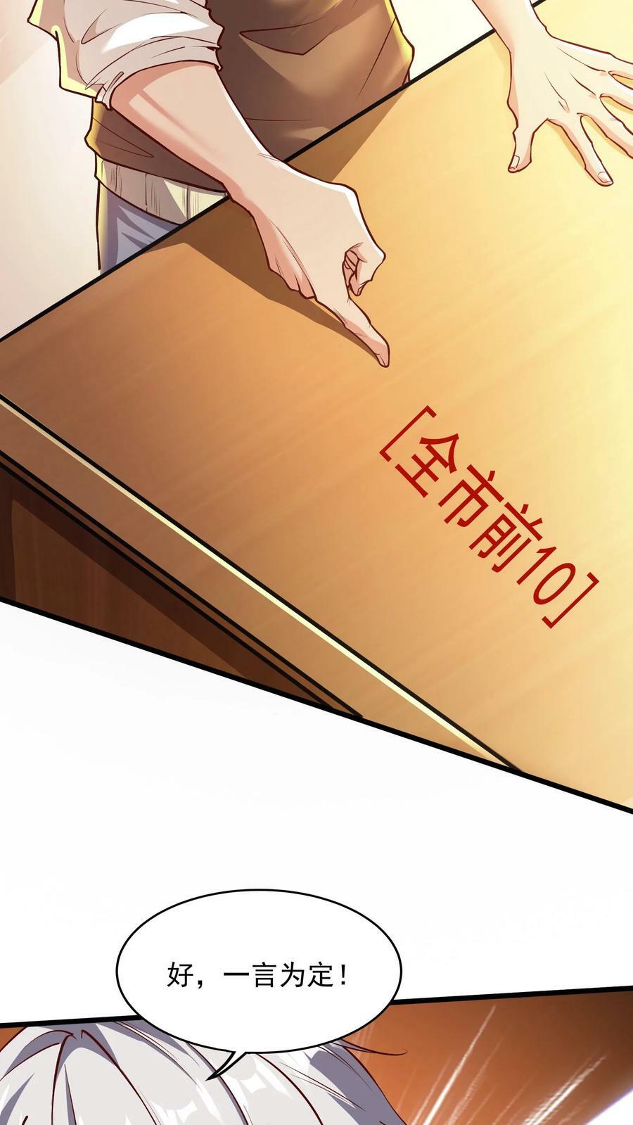 第4话 你就是那只小兔子？11