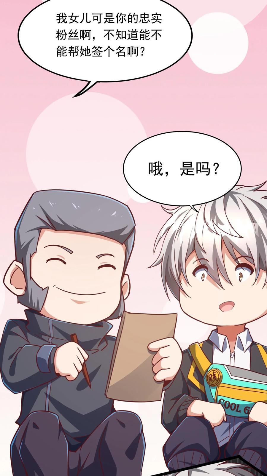 第217话 我去找援军。27