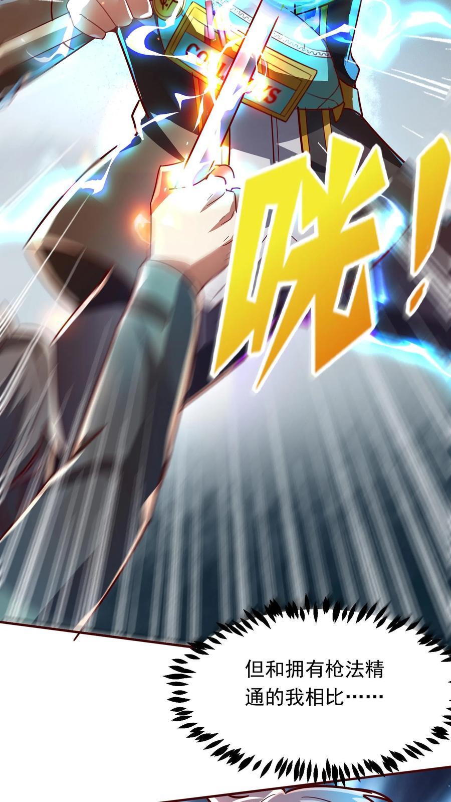 第260话 想学呀，我教你啊3
