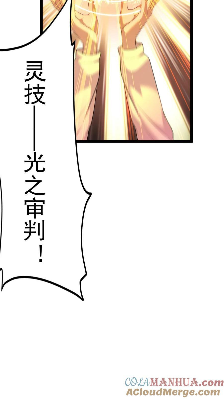 第139话 上帝大宝剑！10