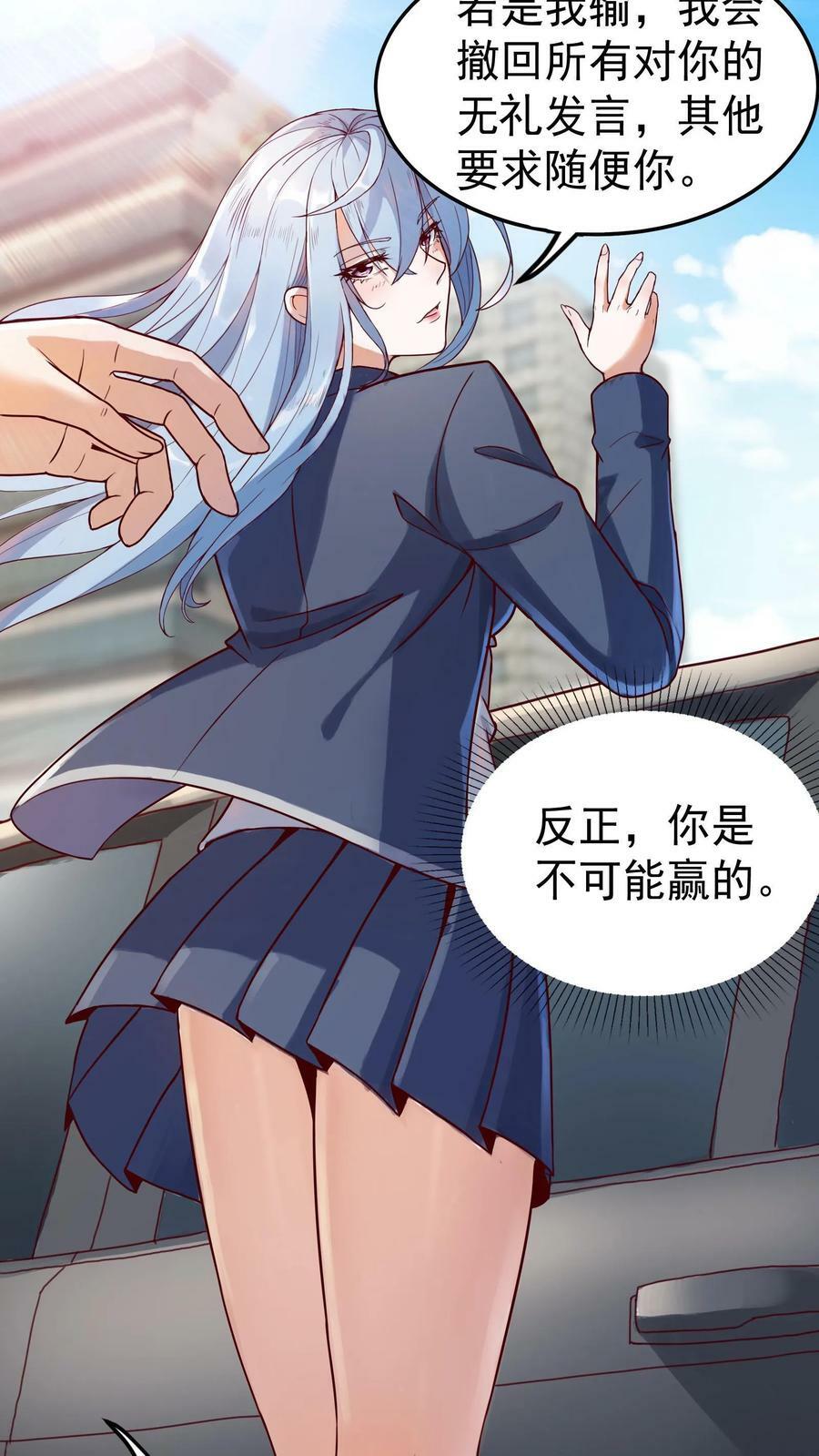 第5话 与女神的约定。15