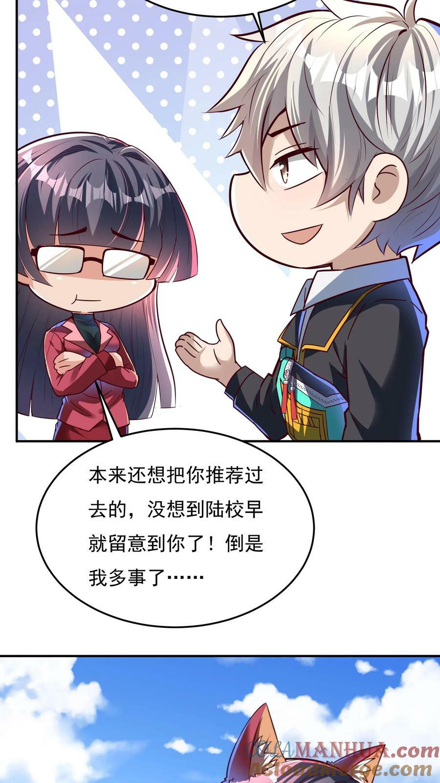 第108话 张三也要参加灵武大赛！12