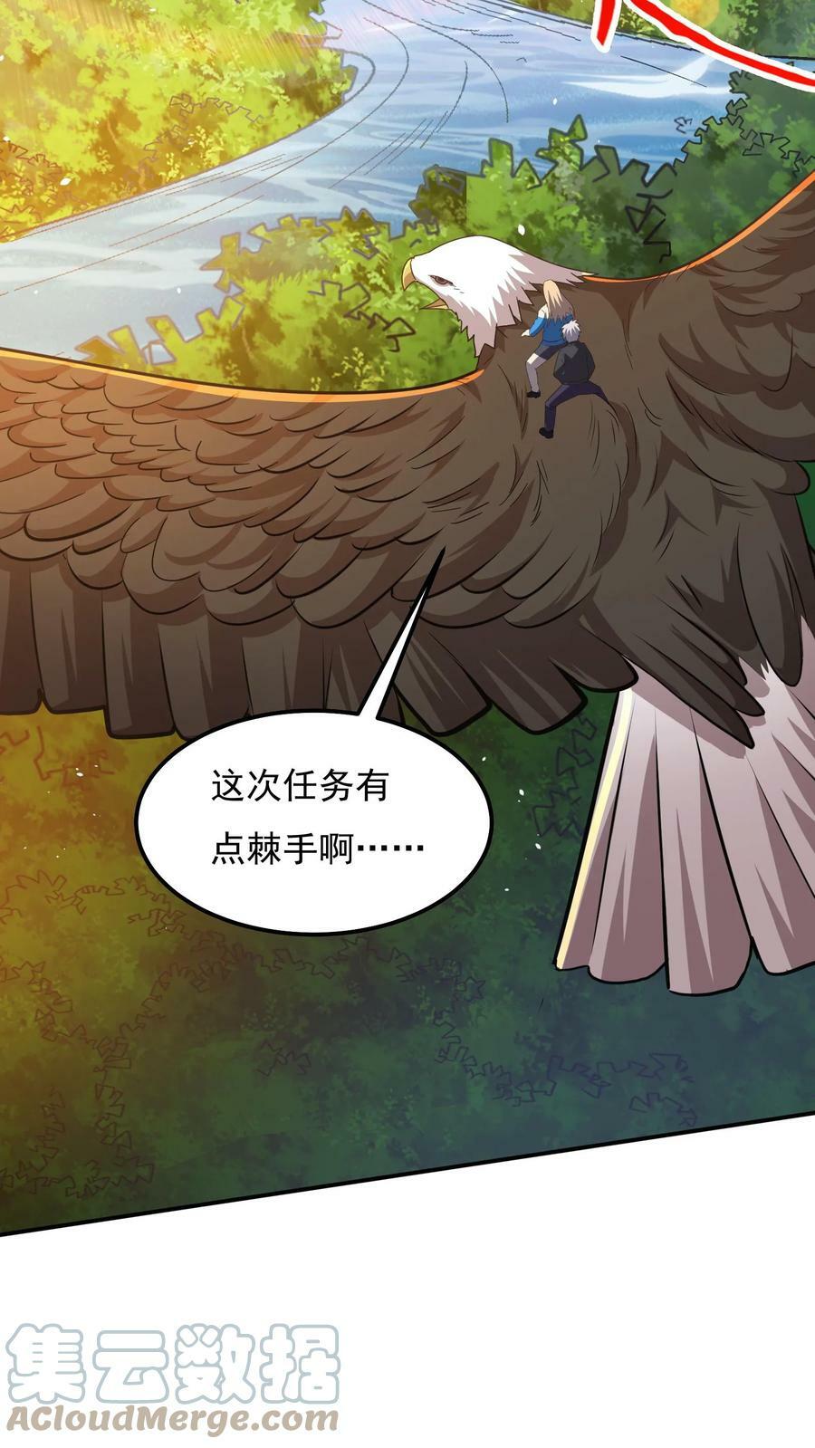 第64话 危险！支援林冲中队长。12