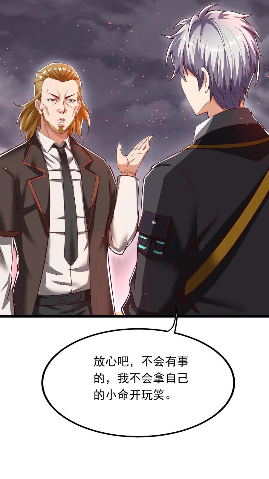第224话 师父准备氪命了啊。7