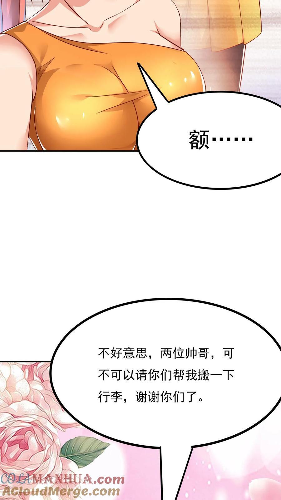 第104话 美人学姐——林云轩。8