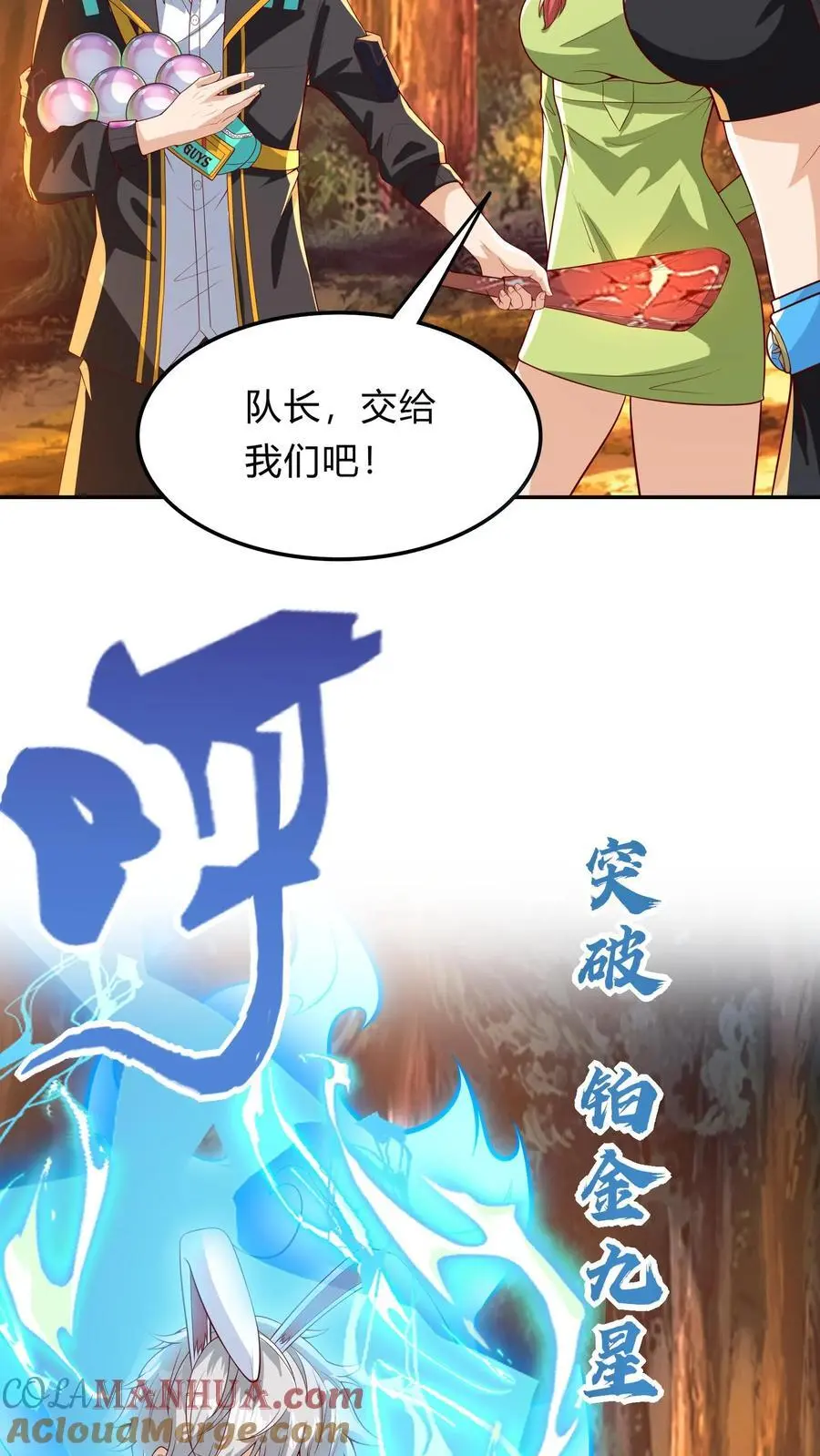 第275话 这兄弟是个狼人啊33