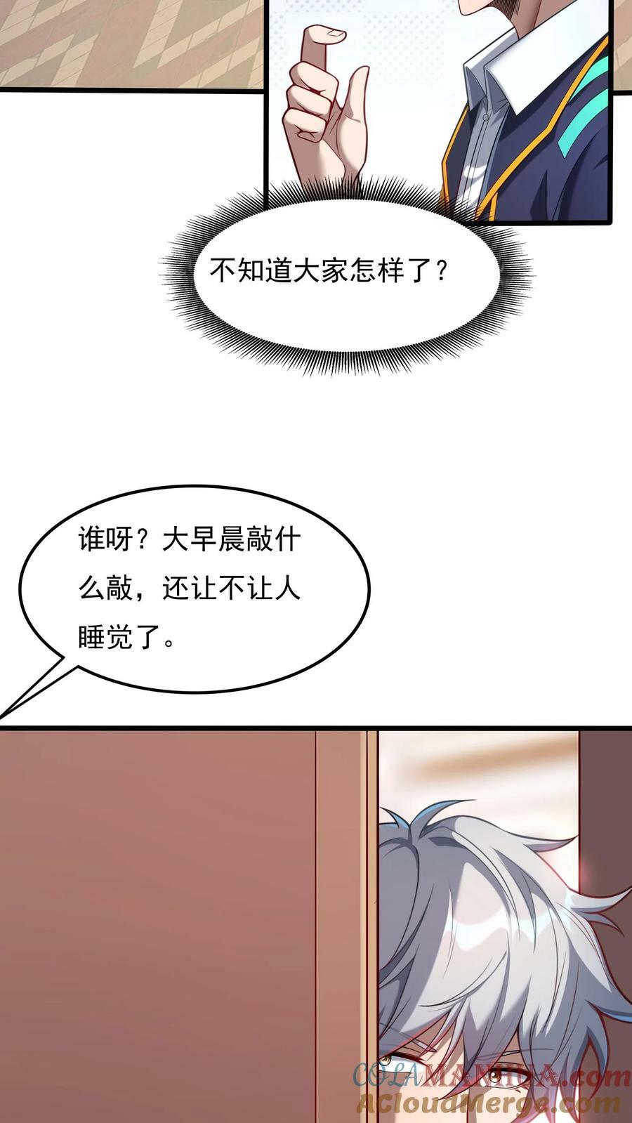 第87话 回M都灵武。18
