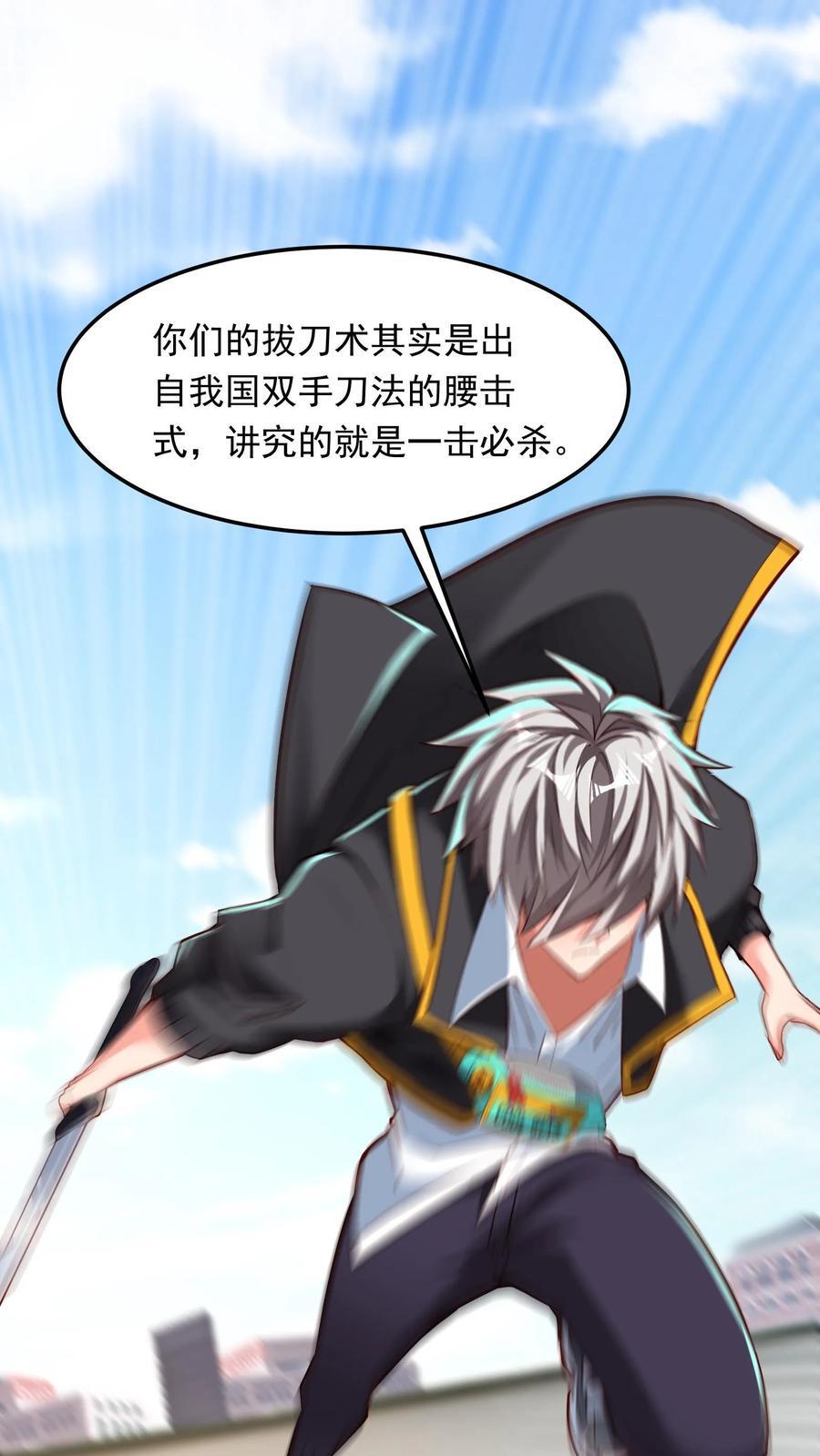 第200话 请收我为徒！25