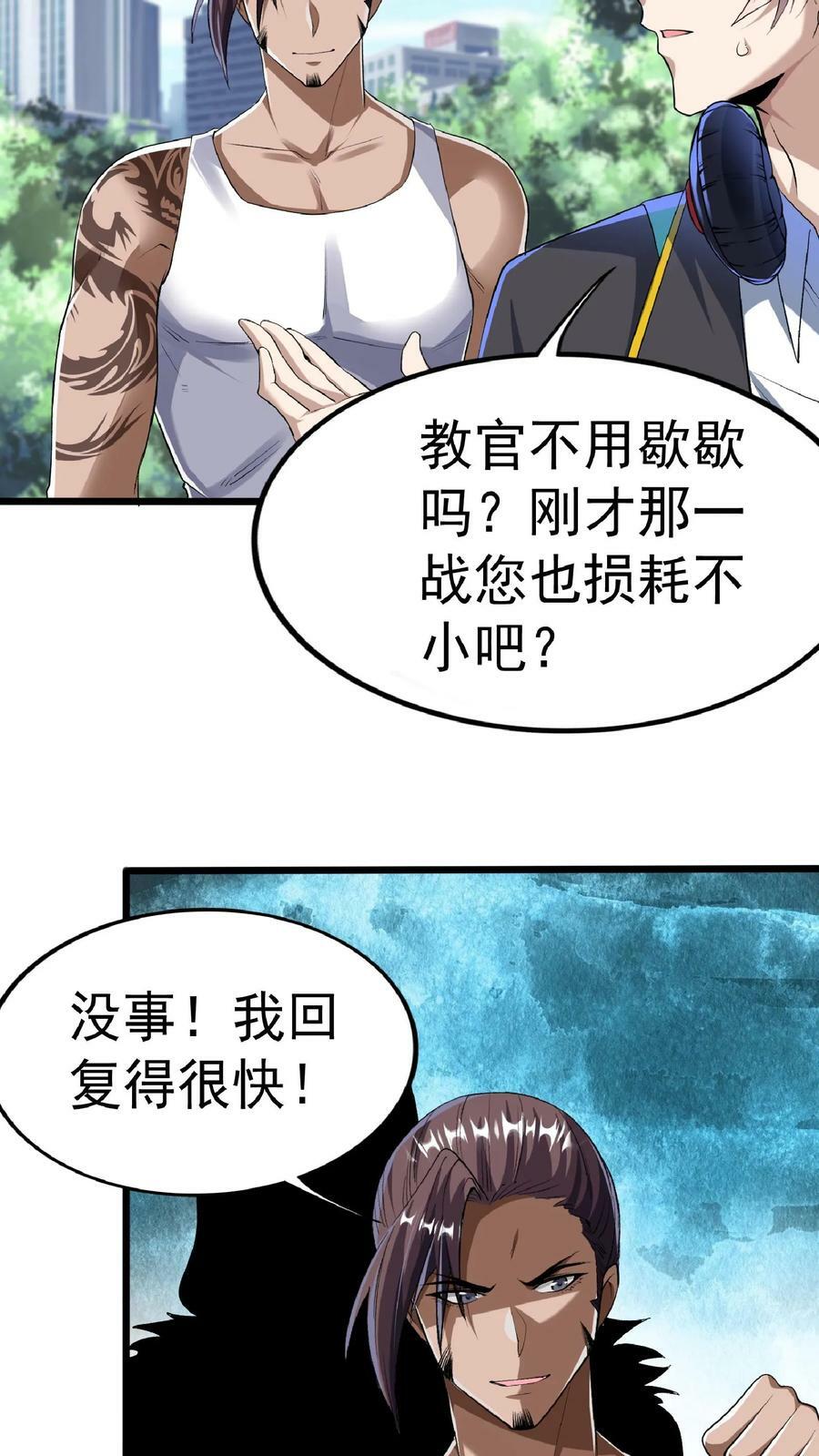第53话 终于轮到我了！9