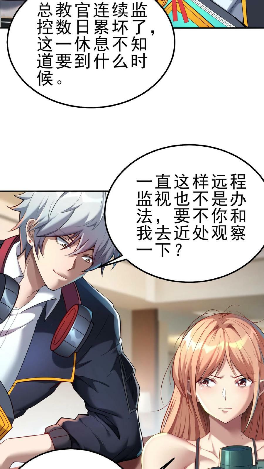 第65话 走，我们这就去开房。3
