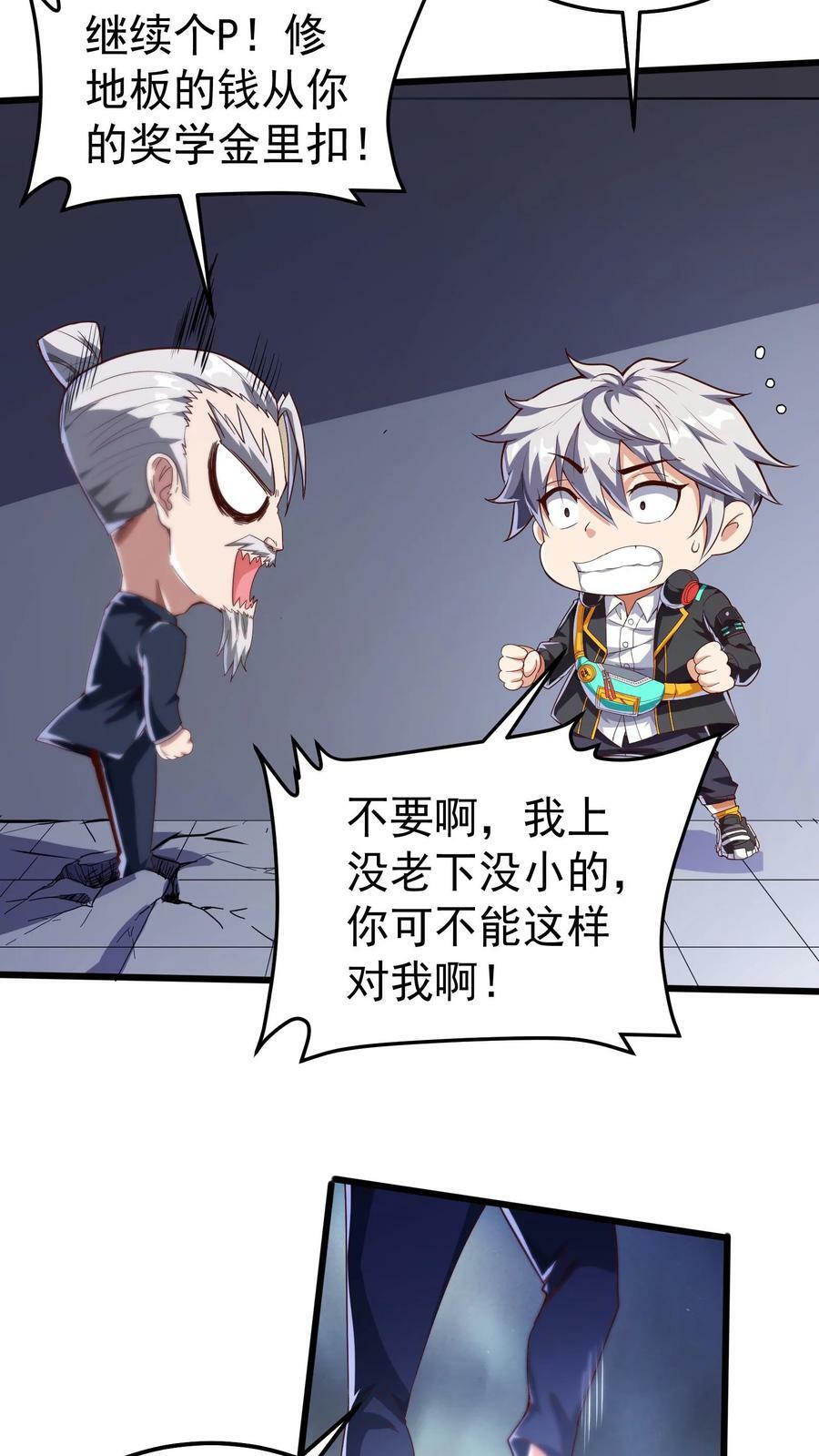 第44话 不是黄金，胜似黄金。25