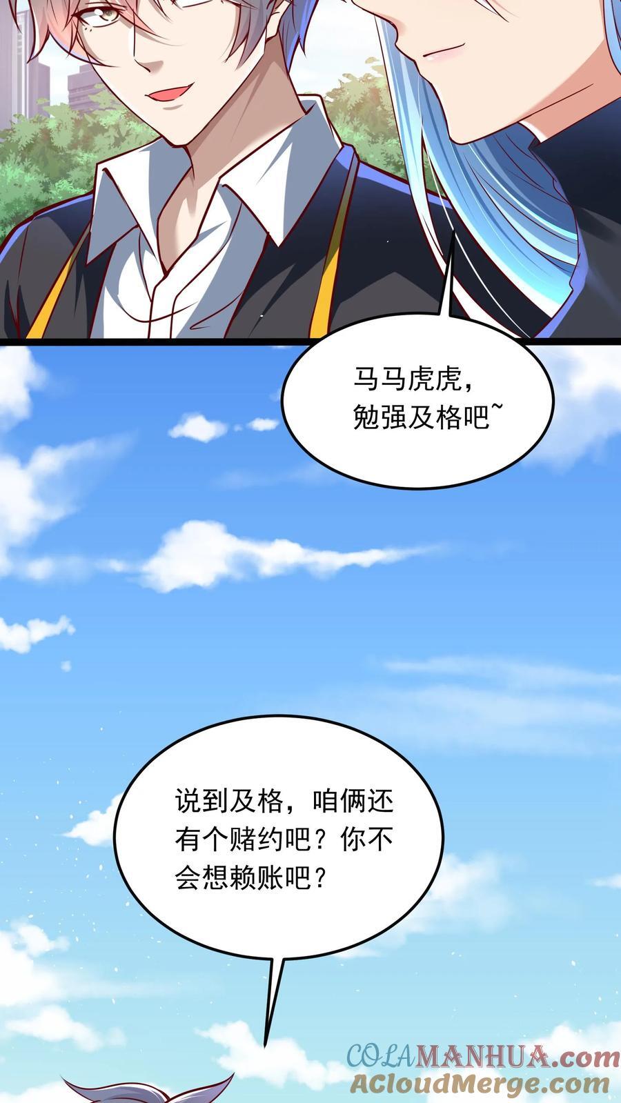 第263话 在线求救：见老丈人说错话啦！45