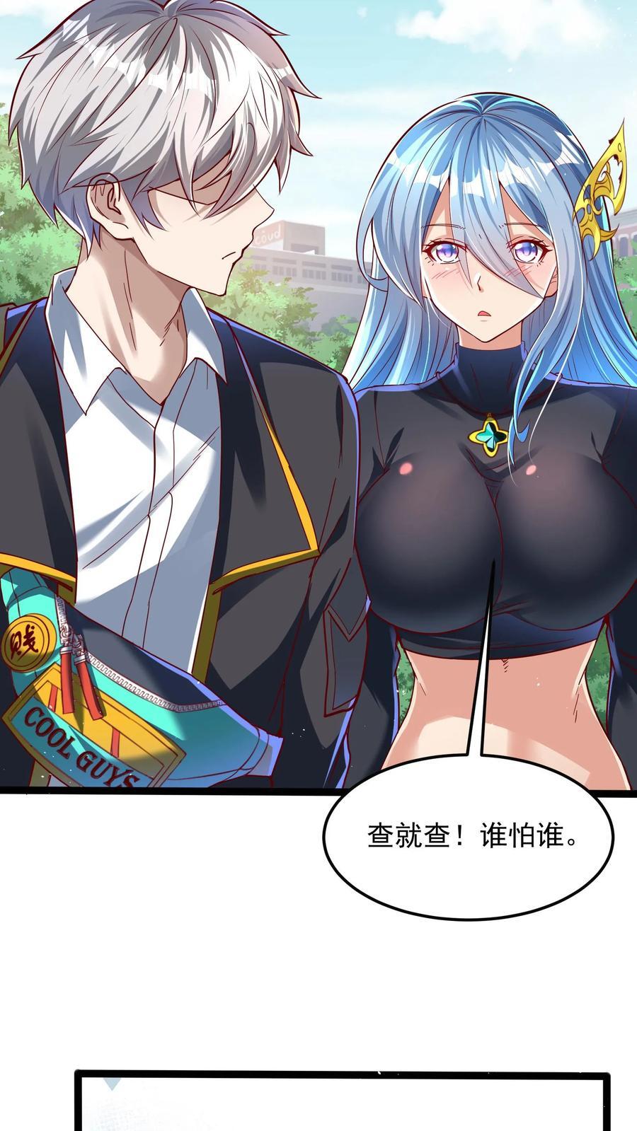 第263话 在线求救：见老丈人说错话啦！46