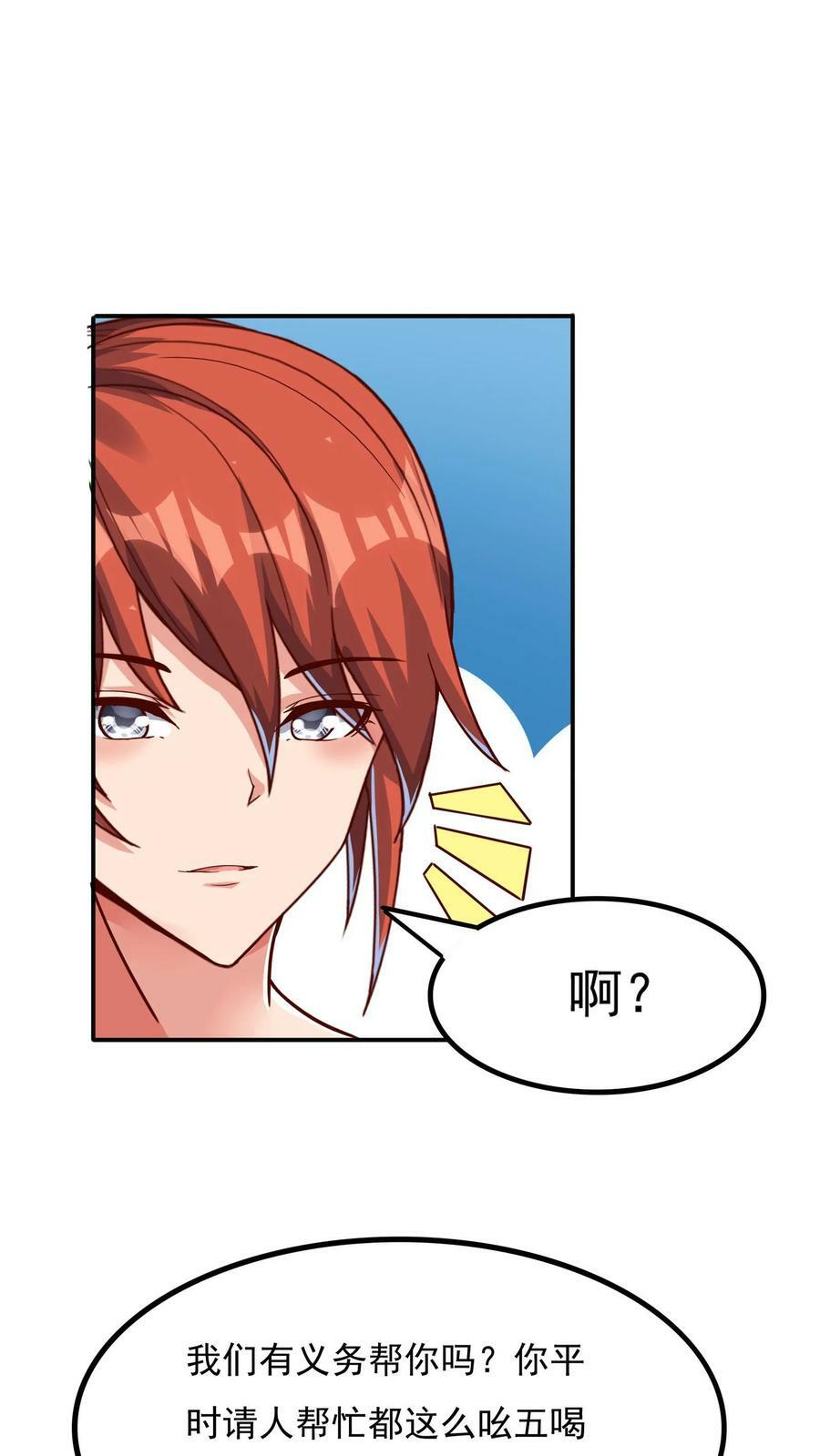 第104话 美人学姐——林云轩。5