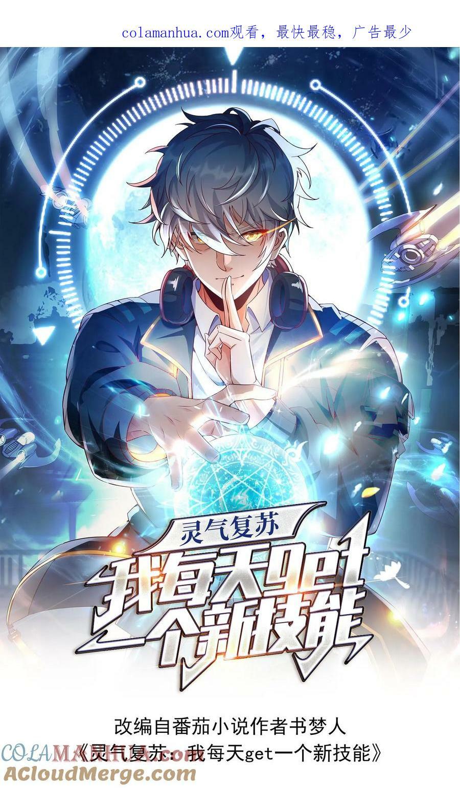 第185话 你们死定了！0
