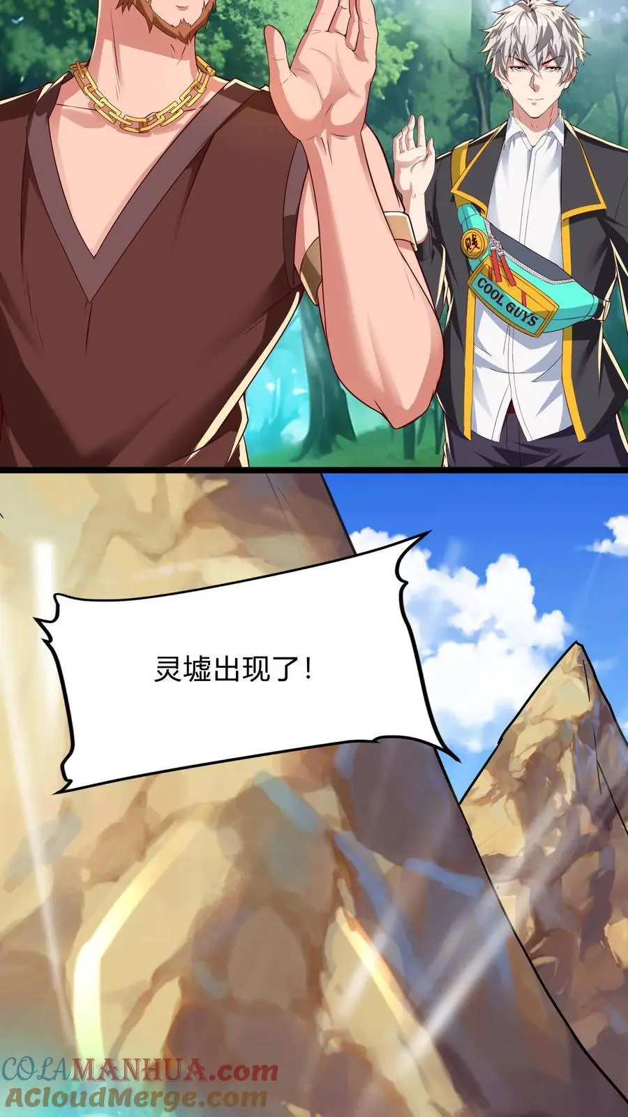 第272话 你们都要都活着回来！24