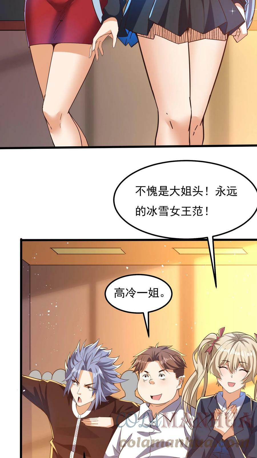 第46话 九尾狐辅导员。24