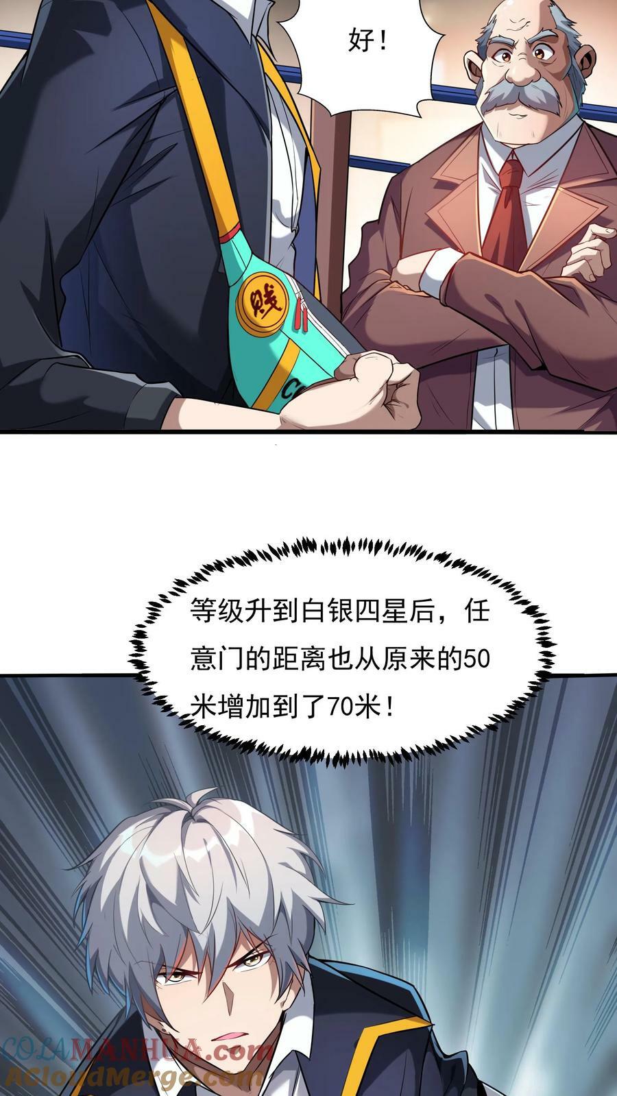 第92话 我是欧阳倩的师叔？6