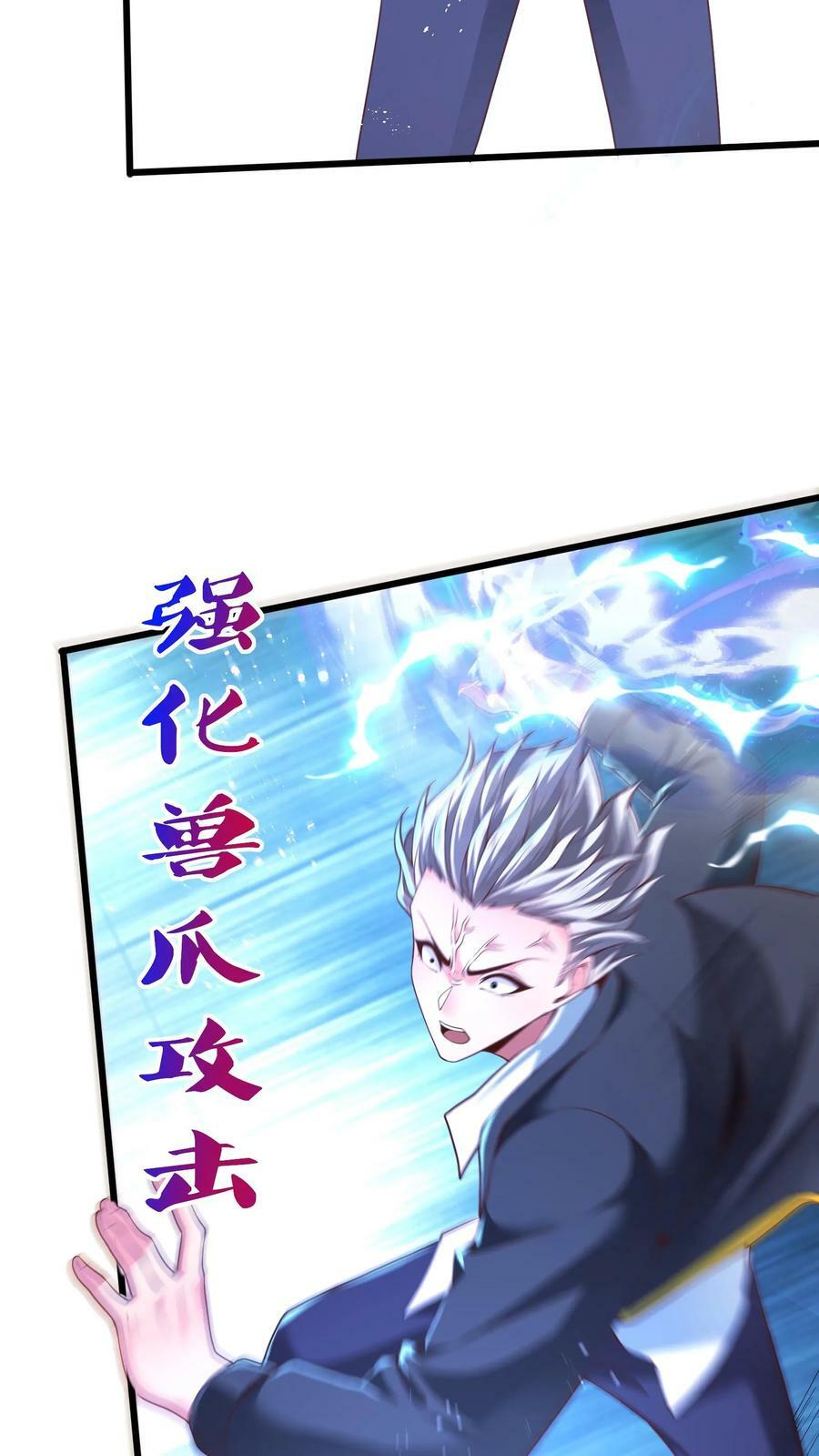 第199话 喜欢玩阴招是吧？20