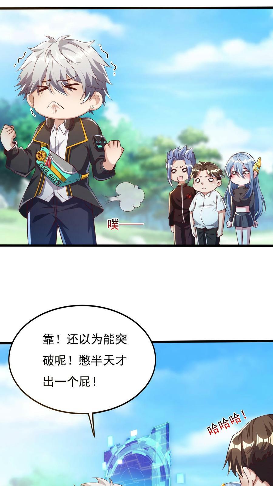 第37话 张三的告白。1